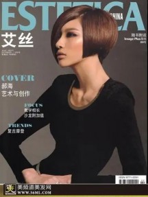 ESTETICA CHINA艾丝